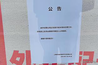 宋凯：23赛季中超共476万球迷现场观战，直点播数据列亚洲首位