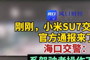 说话的艺术？克罗斯：上帝看到了一切，可能让裁判的大腿受伤了